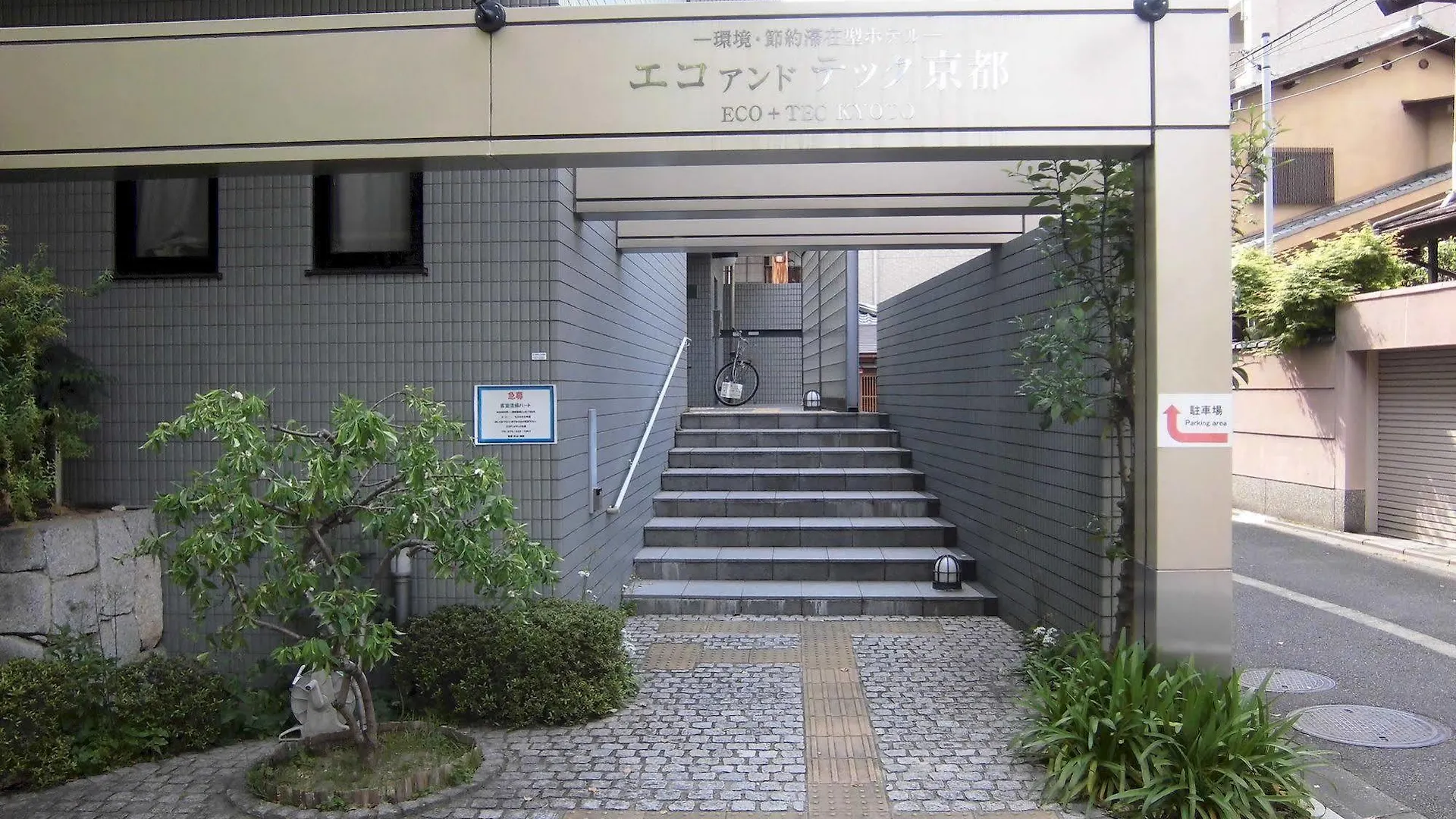 Eco And Tec Kyoto Hotel