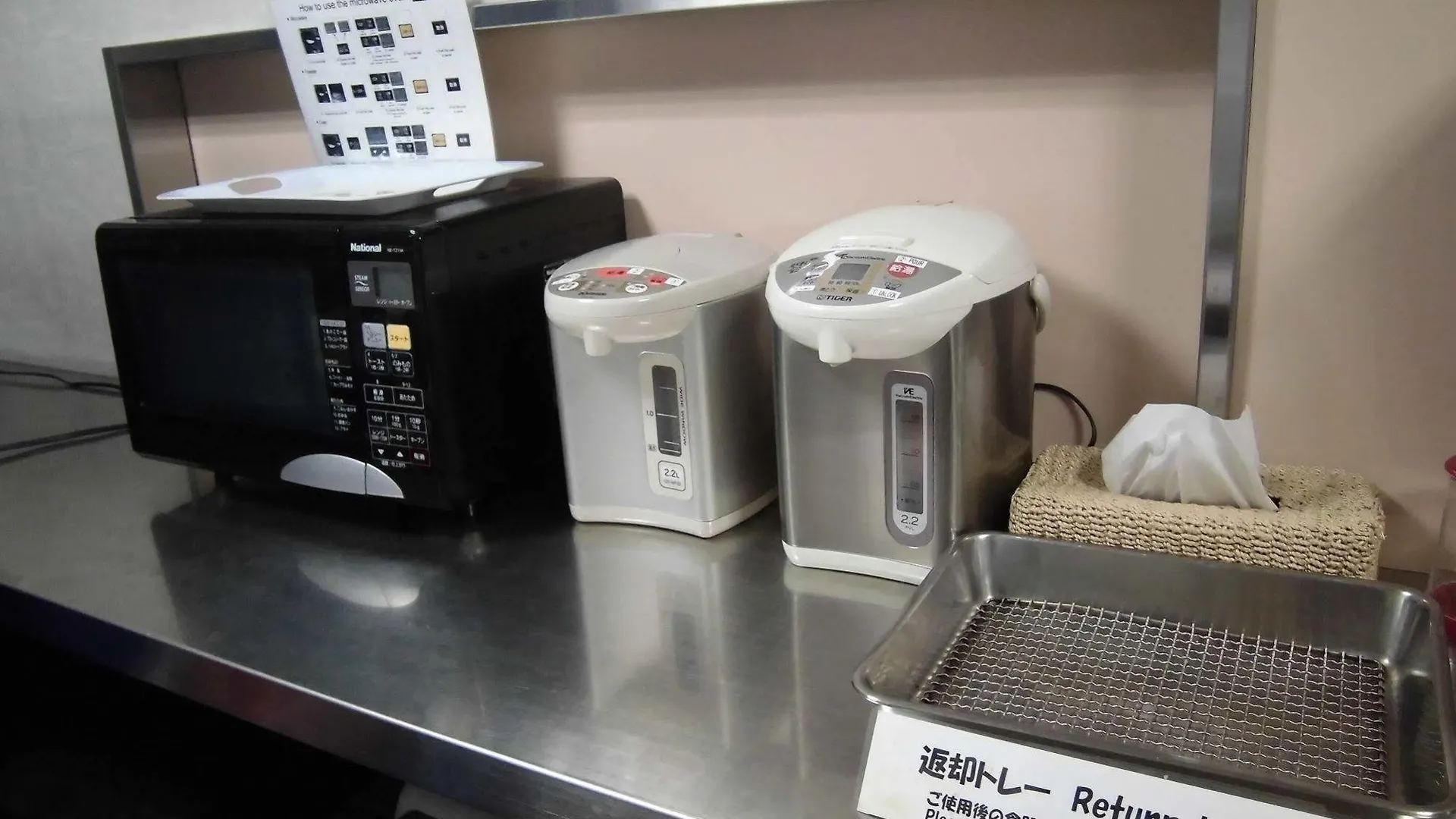 Eco And Tec Kyoto Hotel