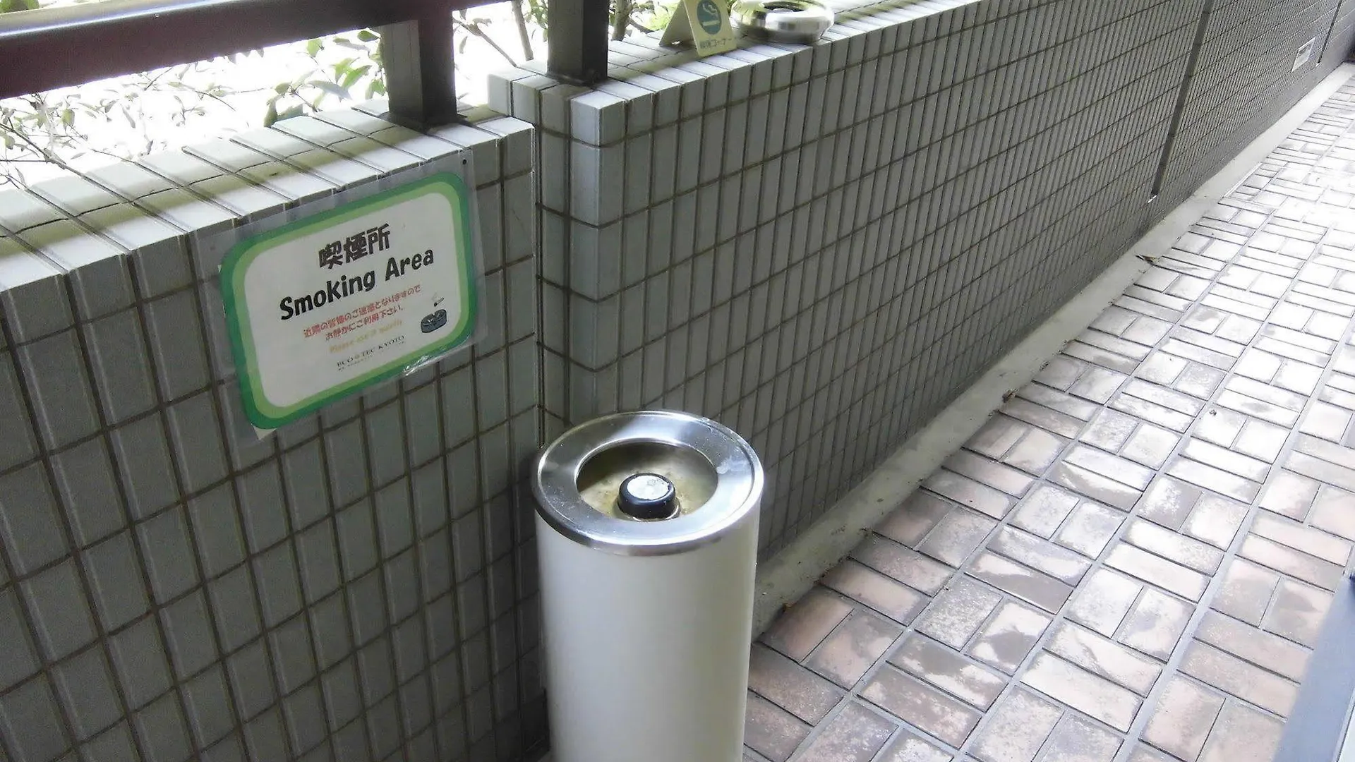 Eco And Tec Kyoto Hotel