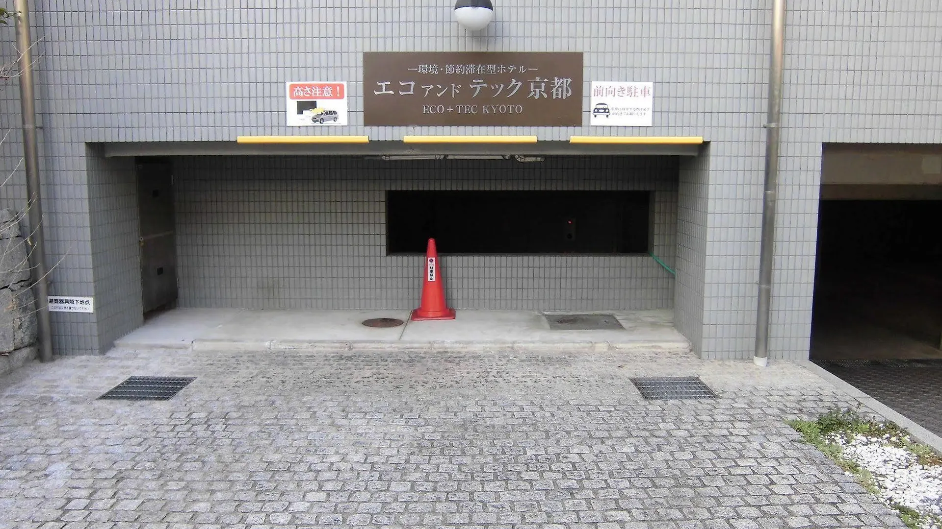 Eco And Tec Kyoto Hotel